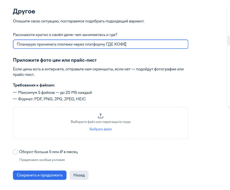 Описание деятельности и загрузка меню
