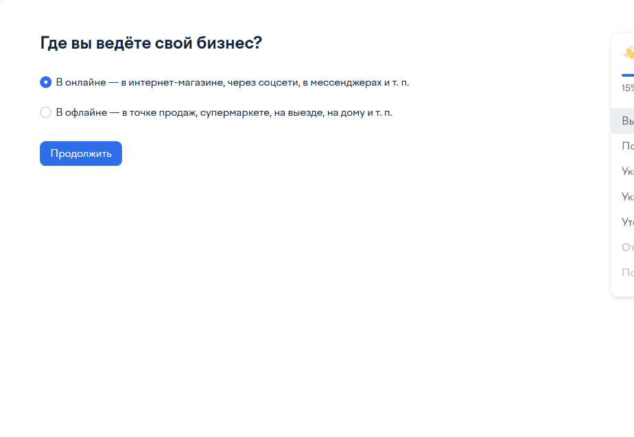 Выбор онлайн-продаж